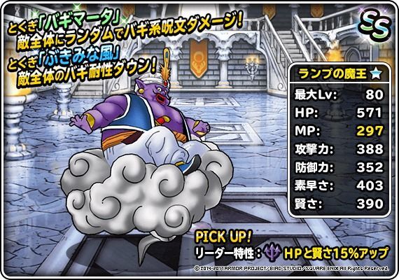 新生転生ランプの魔王