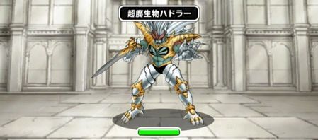超魔生物ハドラー