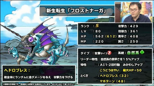 新生転生フロストナーガ