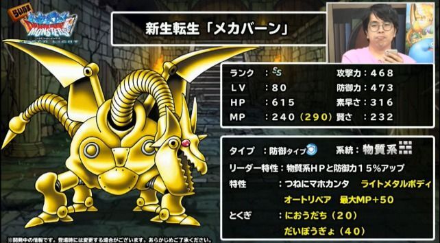 新生転生メカバーン