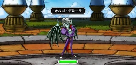 オルゴ・デミーラ