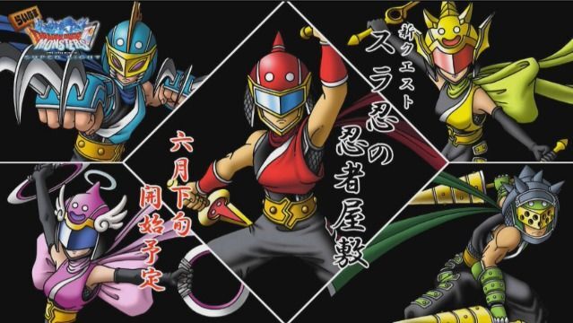 スラ忍の忍者屋敷