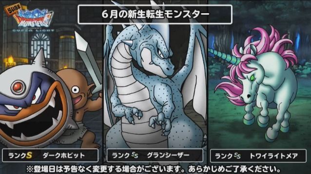 新生転生モンスター6月