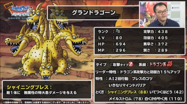 グランドラゴーン