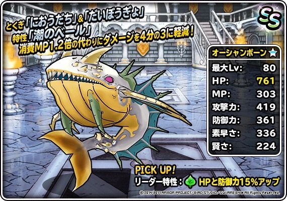 オーシャンボーン