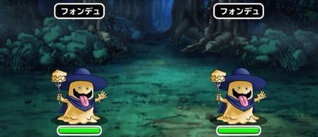 出現モンスター1