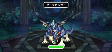 ダークパンサー