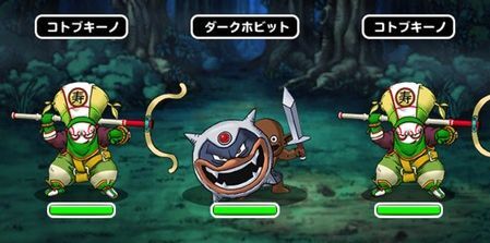 出現モンスター2