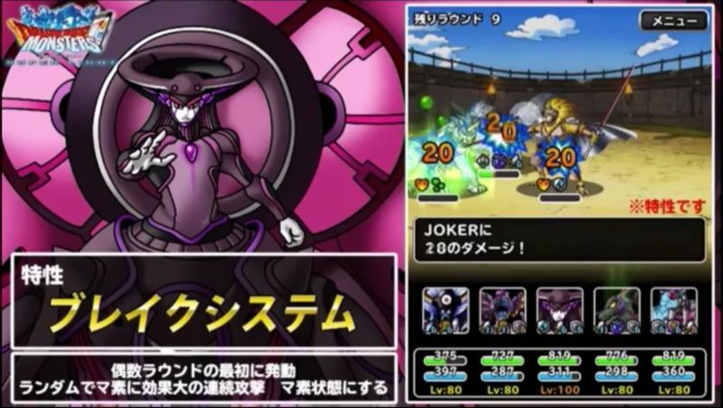 ブレイクシステム