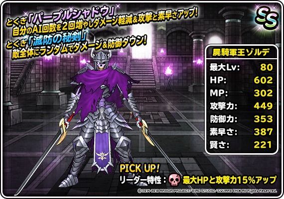 屍騎軍王ゾルデバナー