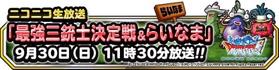 第41回らいなま