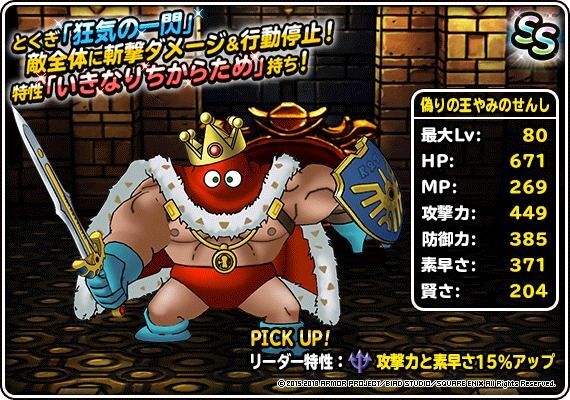 偽りの王やみのせんし