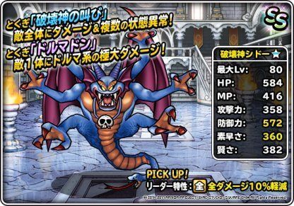 シドー