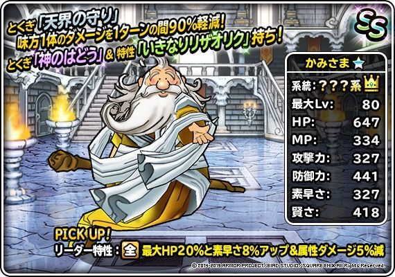 【新生転生】かみさま