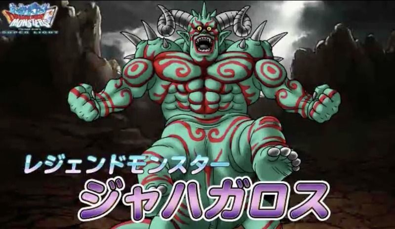 ジャハガロスの評価!