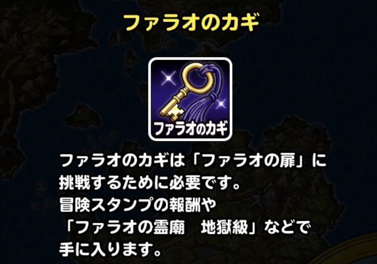 ファラオのカギを使用して挑戦！