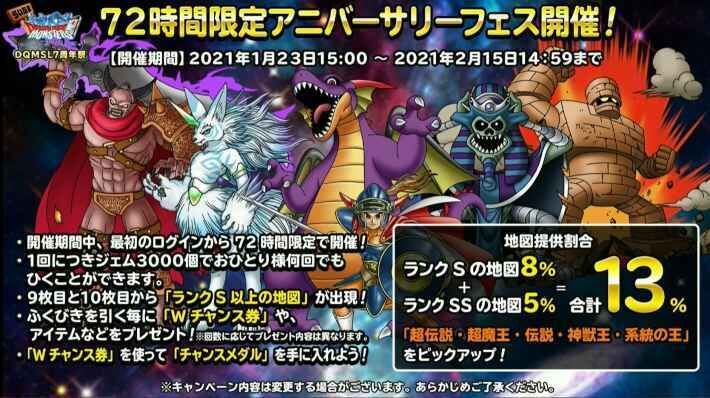 アニバーサリーフェスは引くべき？