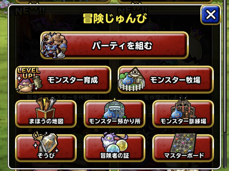 冒険者の証の開放方法