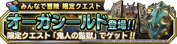 みんなで冒険鬼人の監獄