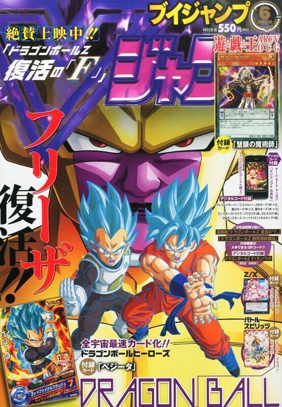 Vジャンプ 15年 06 月号 Dqmsl攻略wiki Gamerch