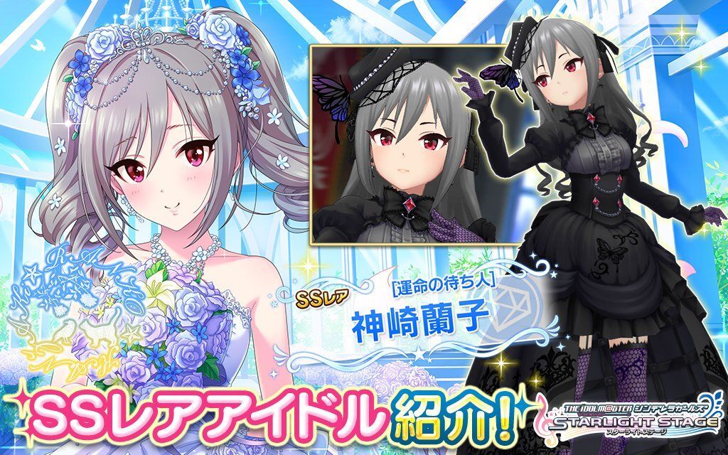 アイドルマスターシンデレラガールズ/神崎蘭子 SSR 運命の待ち人