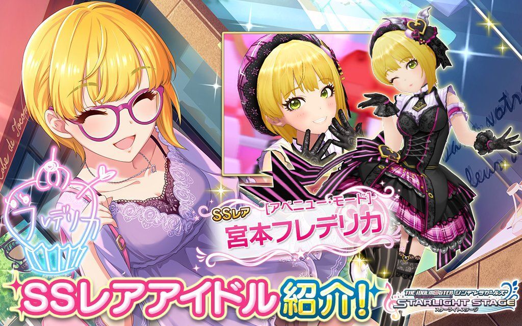 デレステ 宮本フレデリカ 衣装＋ウィッグ＋ブーツ SSR ソレイユ・エ ...