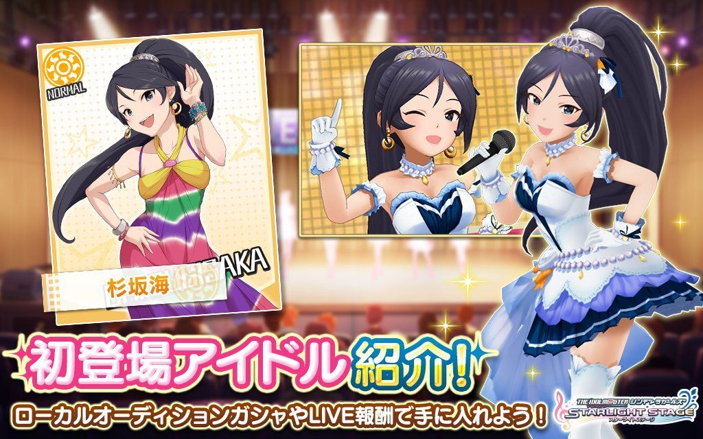デレステ】杉坂海のプロフィールとセリフ一覧 - デレステ攻略