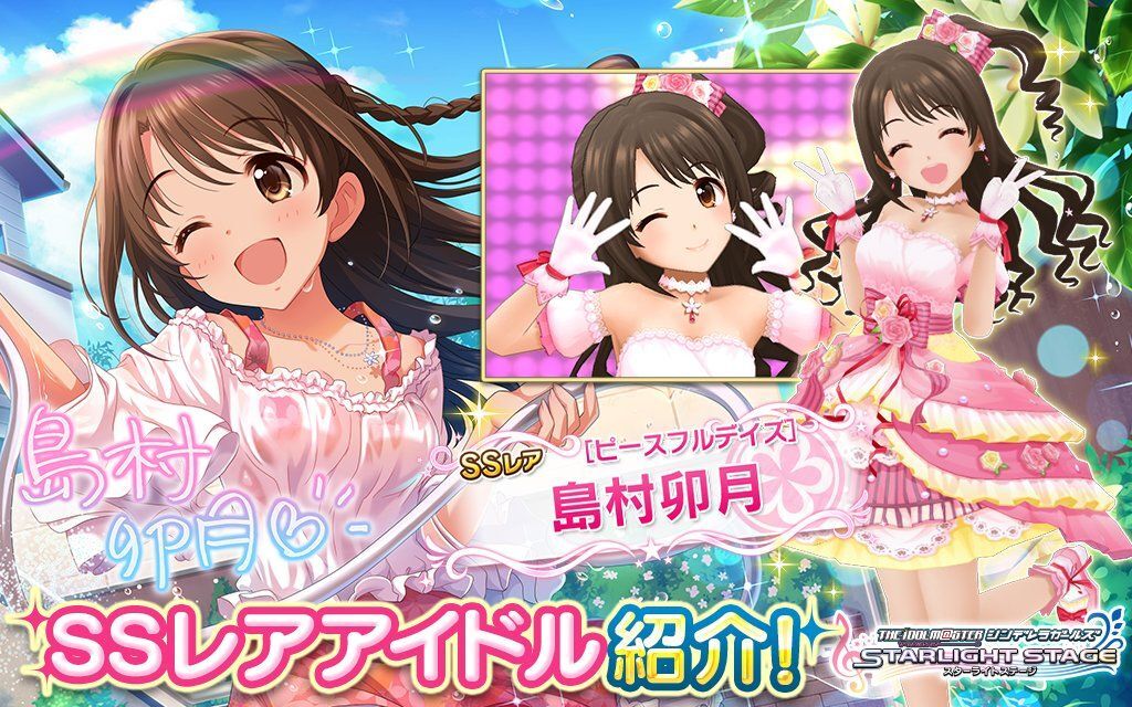 ツアマス SSR 島村卯月(アイドルマスター ツアーズ ツアマス ツアマス SSR 島村卯月(アイドルマスター ツアーズ ツアマス