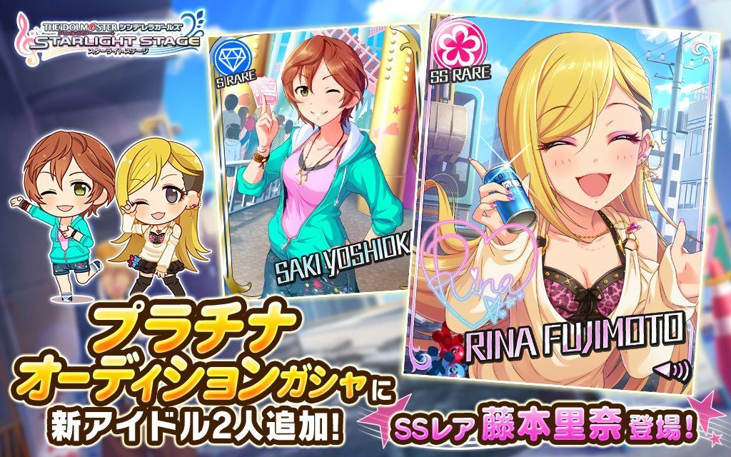 プラチナオーディションガシャに新アイドル2人追加!SSレア藤本里奈登場!