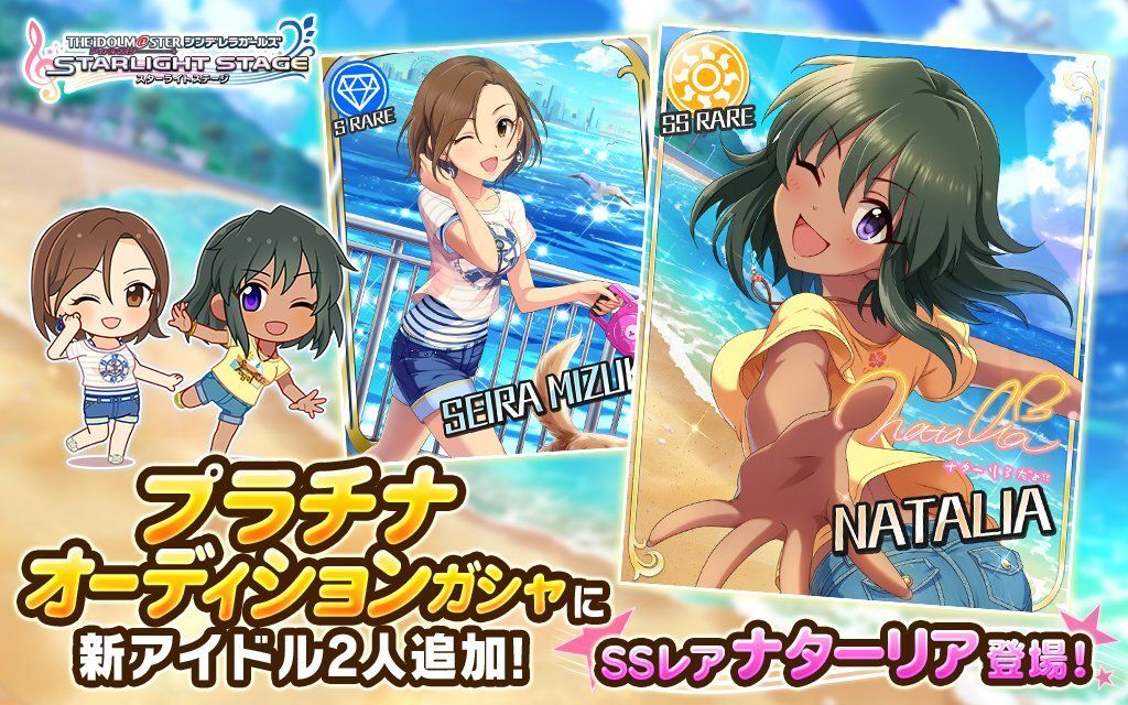 プラチナオーディションガシャに新アイドル2人追加!SSレアナターリア登場!