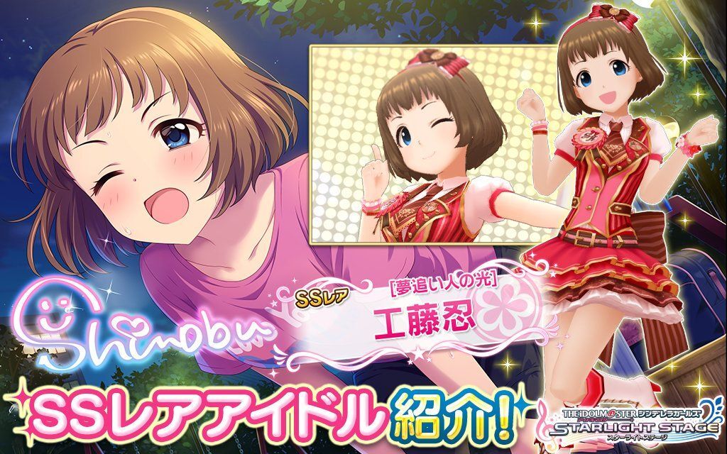 アイドルマスターシンデレラガールズ 工藤忍着ぐるみMASK-