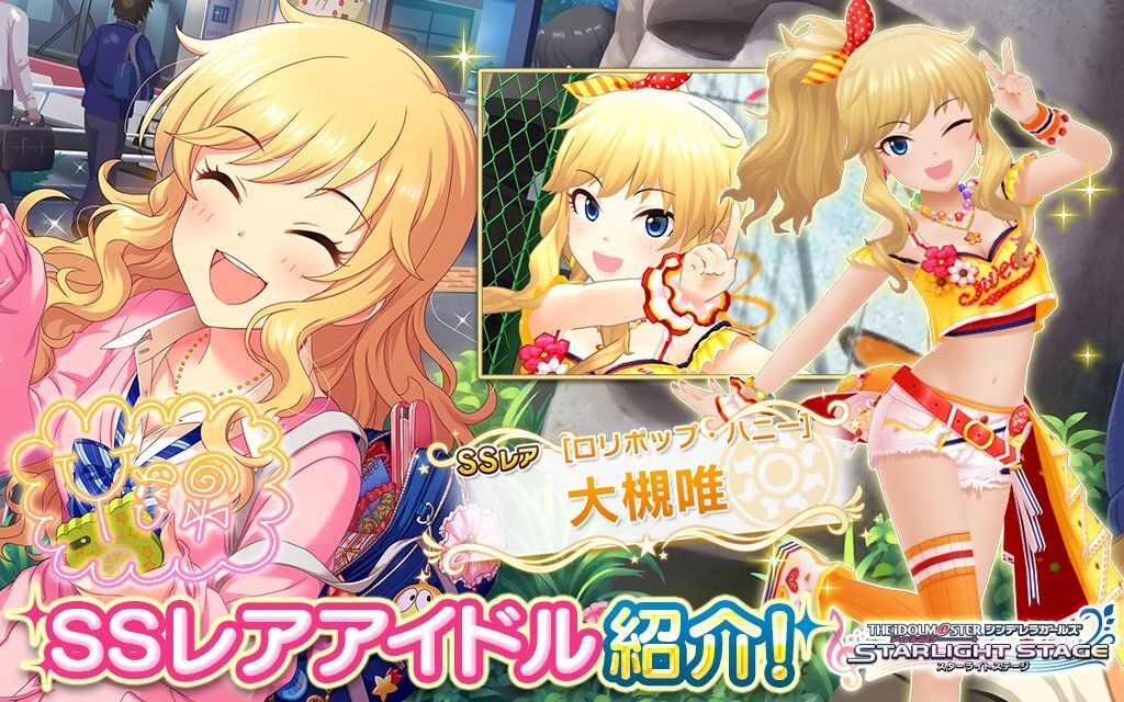 デレステ 大槻唯のプロフィールとセリフ一覧 デレステ攻略wiki Gamerch