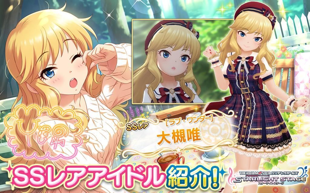 デレステ 大槻唯のプロフィールとセリフ一覧 デレステ攻略wiki Gamerch