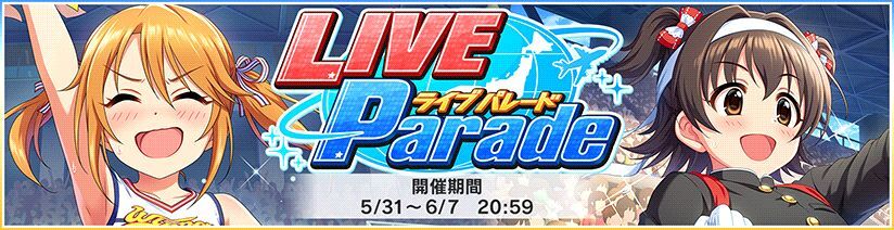 ライブパレード201905