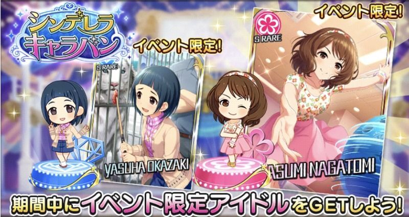 シンデレラキャラバン 201906