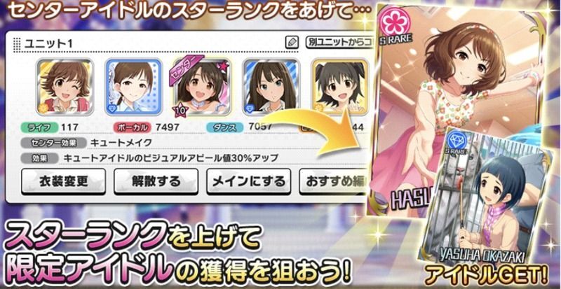 シンデレラキャラバン 201906