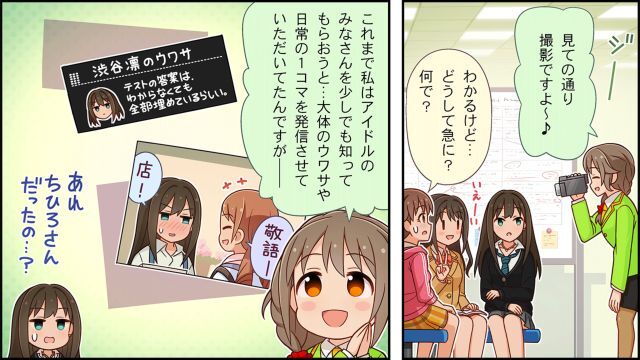 シンデレラガールズ劇場わいど 1 5話 デレステ攻略wiki Gamerch