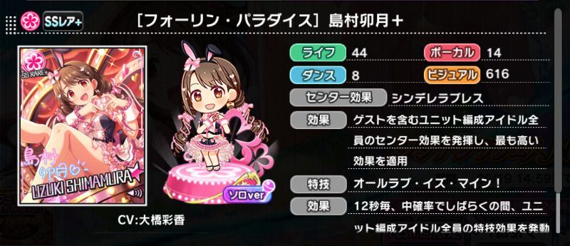 アイドルマスター シンデレラガールズ フォーリン・パラダイス