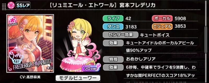 リュミエール・エトワール 宮本フレデリカ SP サイン PSA10 デレステ