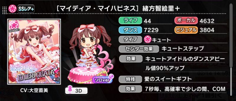 アイドルマスター シンデレラガールズ 緒方智絵里 マイディア・マイハピネス マイディア・マイハピネス]緒方智絵里 | アイマス シンデレラ