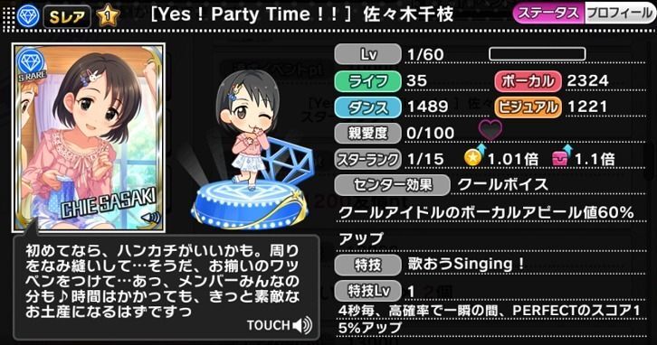 Yes Party Time 佐々木千枝 デレステ攻略wiki Gamerch