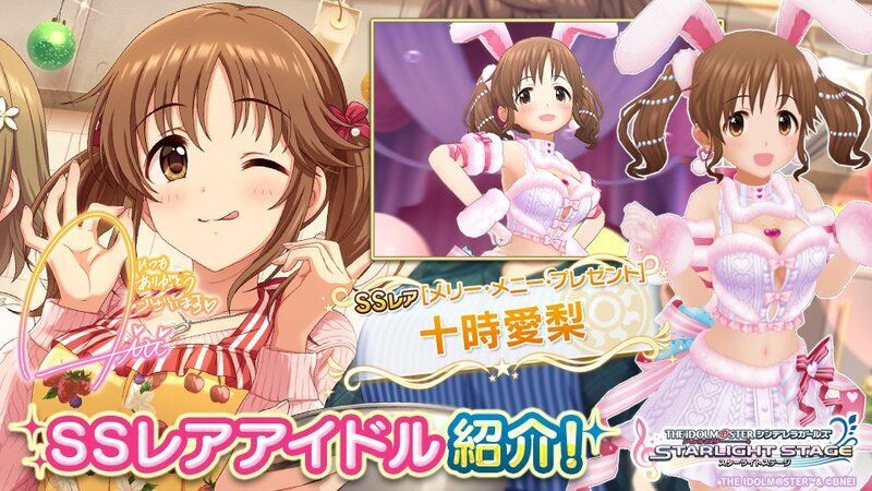 デレステ】十時愛梨のプロフィールとセリフ一覧 - デレステ攻略Wiki | Gamerch