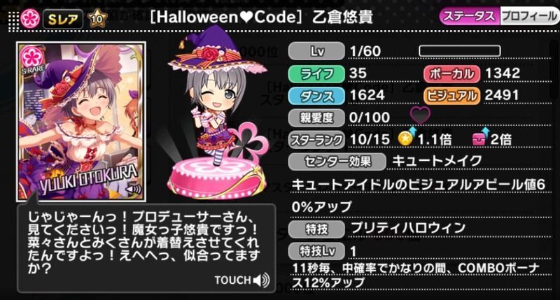 Halloween♥Code］乙倉悠貴 - デレステ攻略Wiki | Gamerch