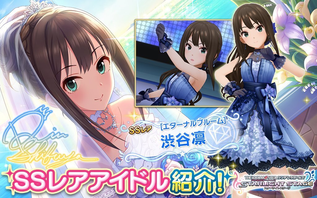 デレステ】渋谷凛のプロフィールとセリフ一覧 - デレステ攻略Wiki