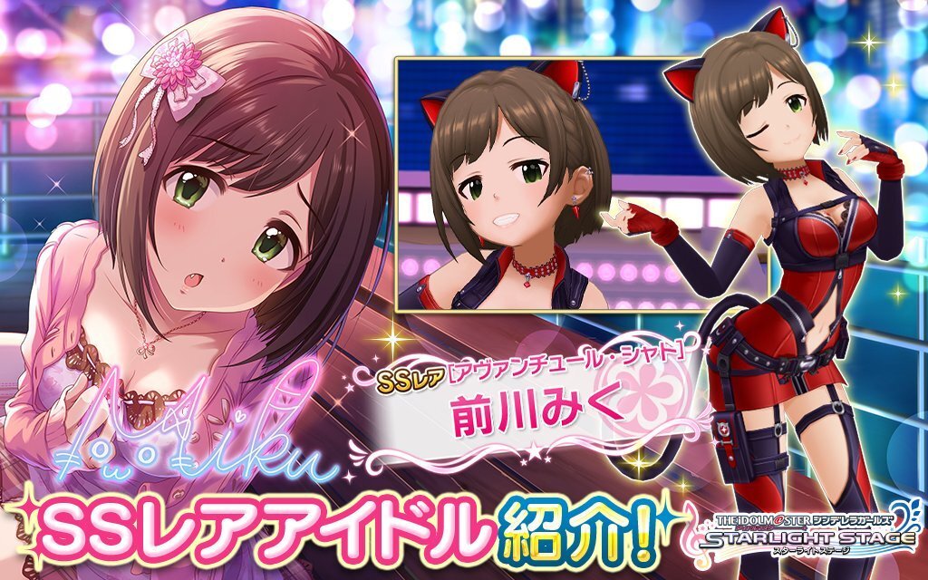 デレステ 前川みくのプロフィールとセリフ一覧 デレステ攻略wiki Gamerch