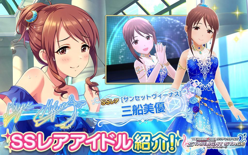 デレステ】三船美優のプロフィールとセリフ一覧 - デレステ攻略Wiki | Gamerch