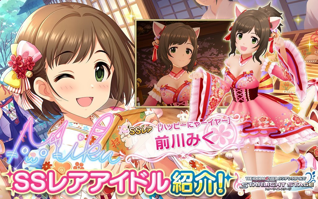 デレステ 前川みくのプロフィールとセリフ一覧 デレステ攻略wiki Gamerch