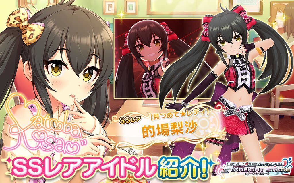 デレステ】的場梨沙のプロフィールとセリフ一覧 - デレステ攻略Wiki