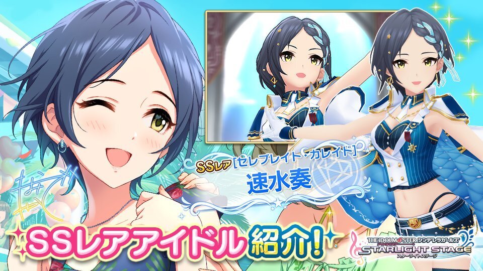 デレステ】速水奏のプロフィールとセリフ一覧 - デレステ攻略
