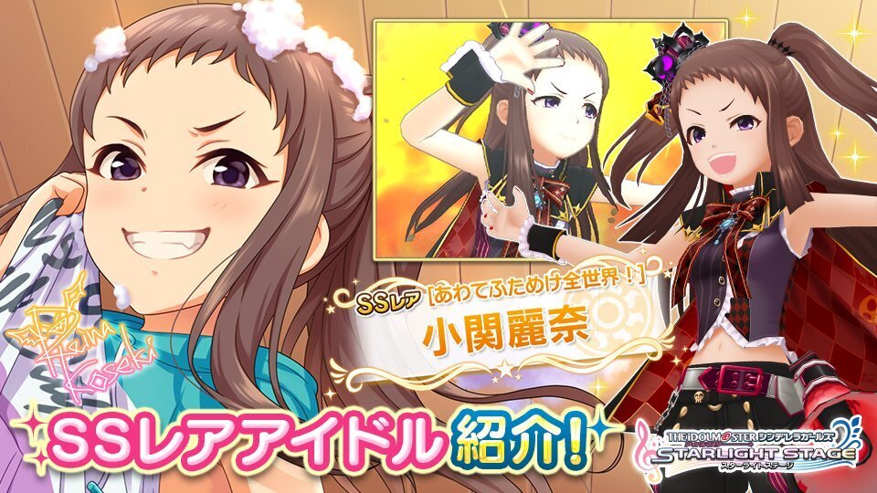 デレステ】小関麗奈のプロフィールとセリフ一覧 - デレステ攻略Wiki